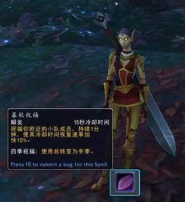 魔兽世界9.0圣骑士的法夜盟约职业专属技能四季祝福测试