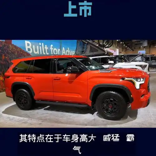 报价图片参数易车