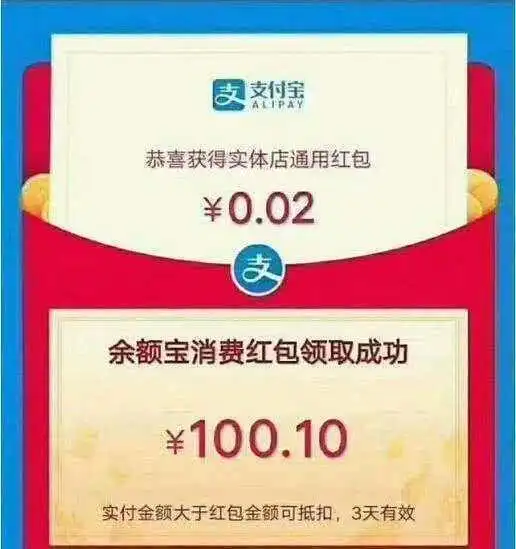 支付宝红包每天几块钱vs微信周末免单红包,你pick谁呢