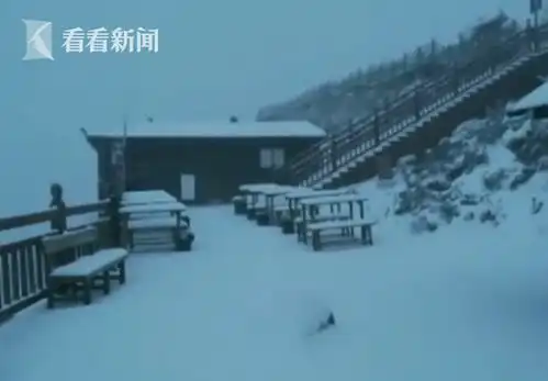 立夏后入冬秦岭主峰太白山迎来五月飞雪