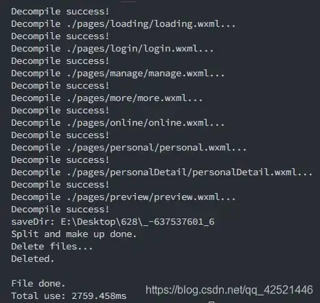 反编译微信小程序获取小程序前端源码wxapkg