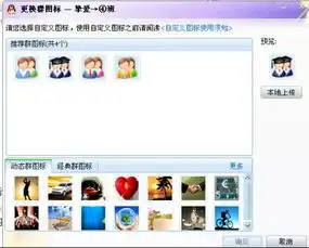 普通群的qq头像怎么换啊我不是会员来的