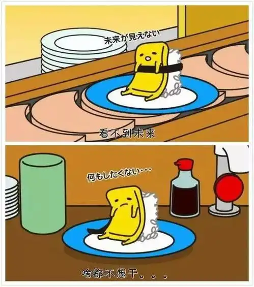 丧完这一秒,我就好好生活