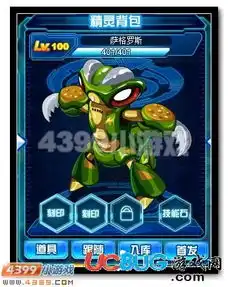 4399赛尔号萨格罗斯重磅降临赛尔号萨格罗斯实战图文解析3