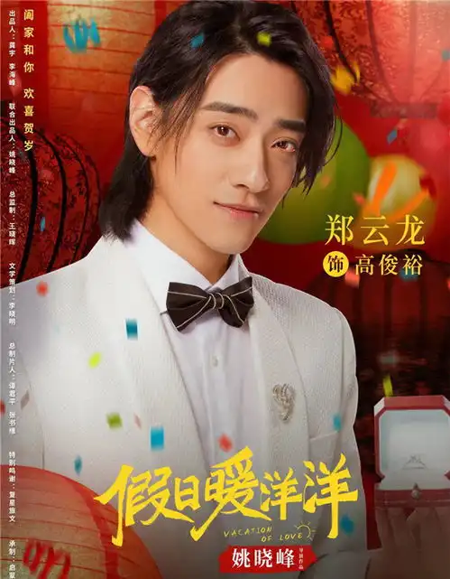 姚晨白宇新剧,霸气御姐与年下暖男组cp,预订春节爆款