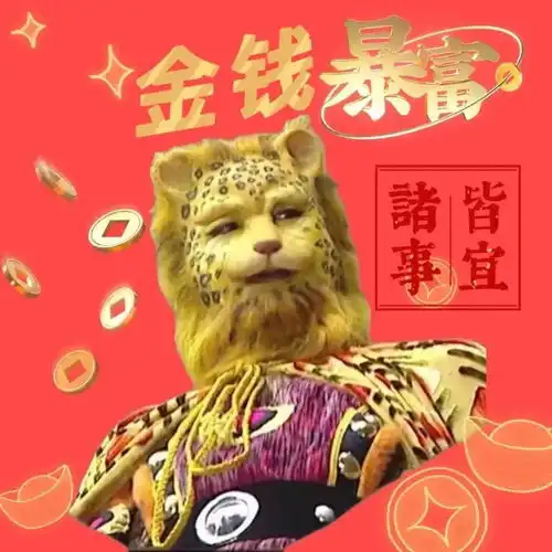 金钱豹头像,一夜之间,火了