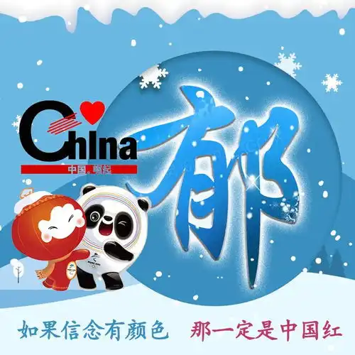 2022最火姓氏头像,26张个性签名壁纸,共赴雪花之约