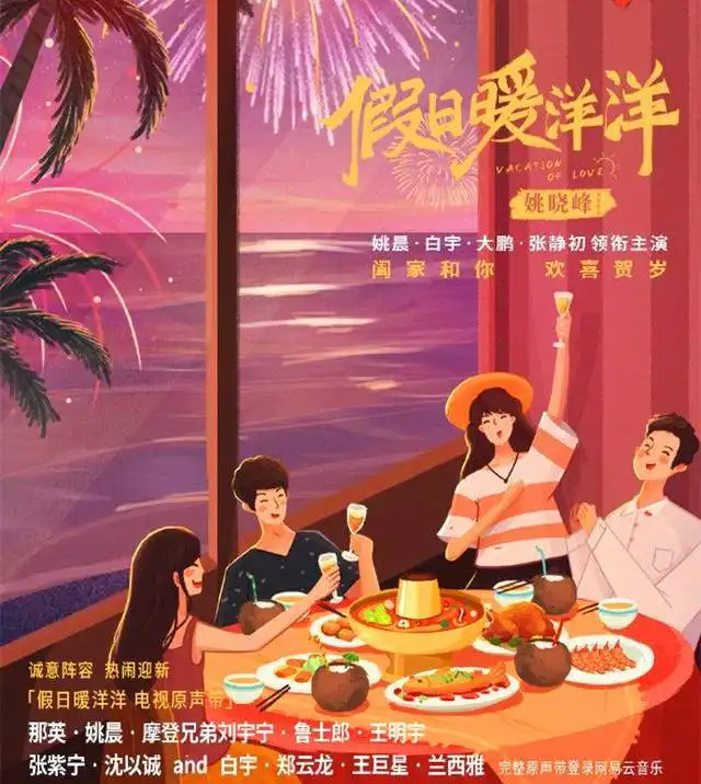 大鹏有心当新年吉祥物电视剧电影两不误