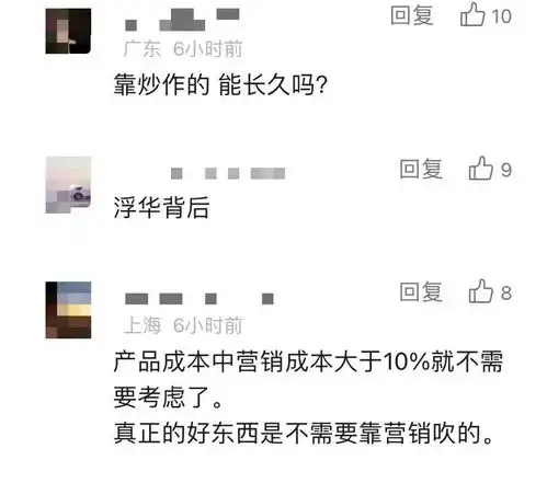 钟薛高创始人被限高,坐一晚绿皮火车到北京卖红薯也要还债