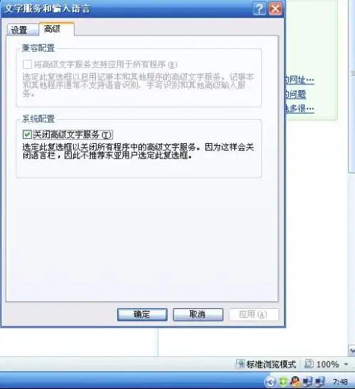 为什么还不显示语言栏