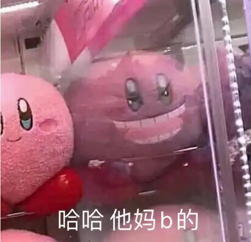 头像表情包丨毛茸茸的星之卡比