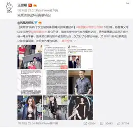 吴秀波起诉出轨门女星,王思聪连发微博怒怼,吴秀波原配妻子发声明