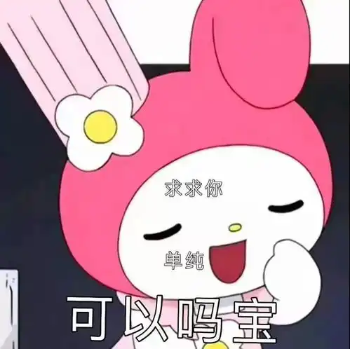 热门表情包快备着吧
