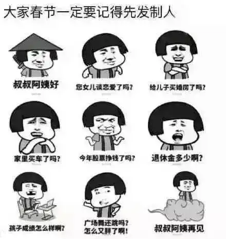 想过年,怕过年,年年有妈逼的