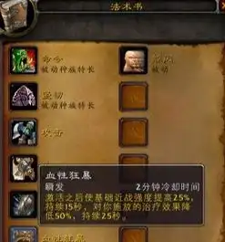 魔兽世界怀旧服除了mt,战士还能做什么狂暴战士浅析