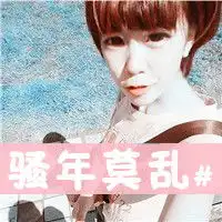 文字头像可做qq头像