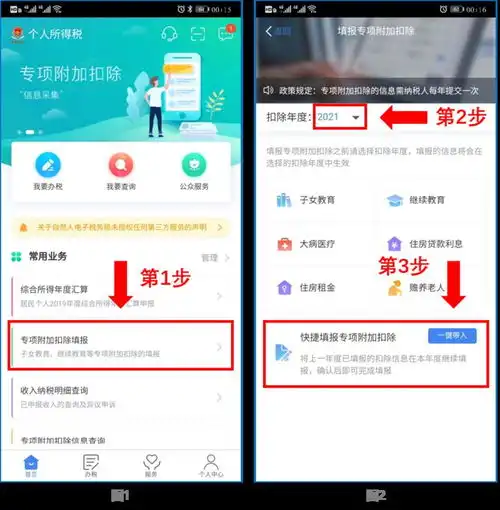 事关你的收入这件事12月31日前需要完成附具体步骤