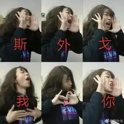 斯外戈淘汰有黑幕吗斯外戈淘汰是第几期背后真相曝光