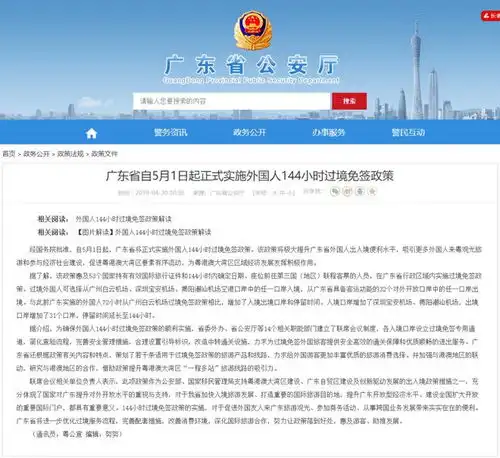 华人回国可落地签中国推出多项便民措施5种情况免签入境中国