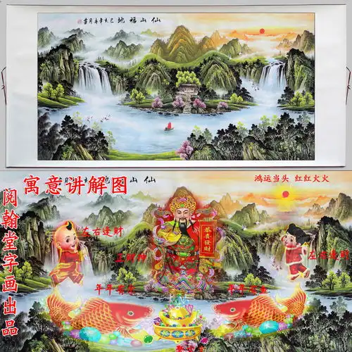 风水靠山聚宝盆鸿运当头国画山水画招财办公室字画挂画客厅装饰画