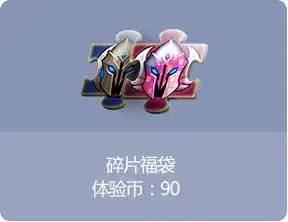 天美每个赛季免费送出500个永久电玩小子,如果你不知道就可惜了