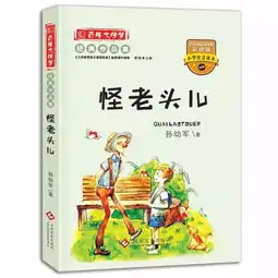 614岁孩子父母必看教育部推荐小学生必读书目,你家孩子都读了吗
