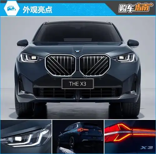 推荐领先型2025款华晨宝马x3购车指南