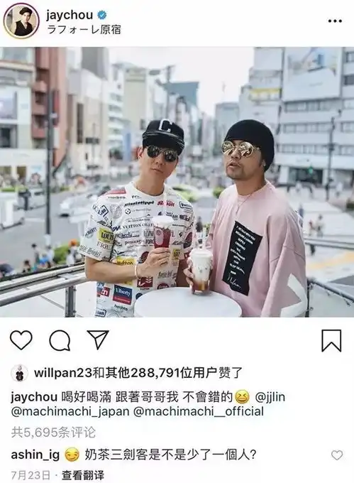 在周杰伦新mv里,这家奶茶店的戏份竟然超越阿信