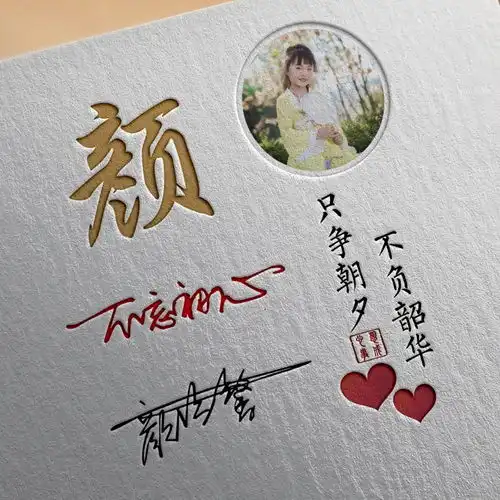 百家姓头像微信头像,二十多款大气精致签名头像,精心为你设计