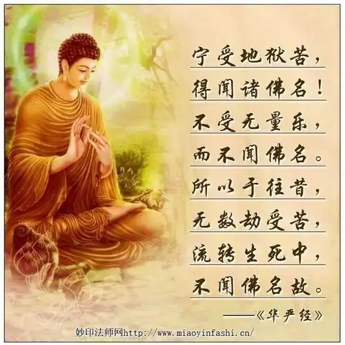 妙印法师答疑念佛时感觉整个虚空在念佛,一切明明了了,这时该怎么办