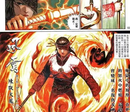 风云漫画有哪些被人忽略的绝世神兵