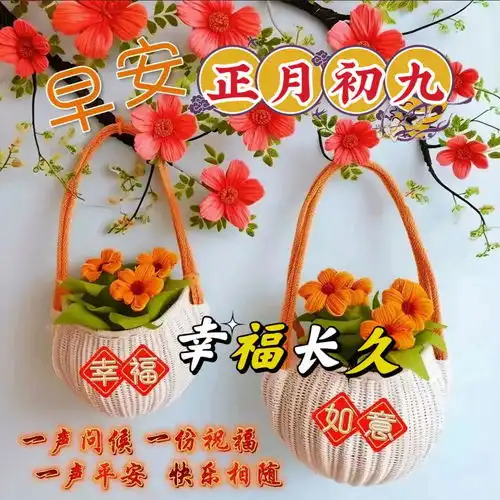 大年初九问候图片正月初八祝福语大全