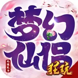 2021仙侠类手游大全仙侠游戏下载仙侠手机游戏当易网