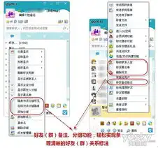 混搭风来袭妙用qq组合功能让工作生活无烦恼