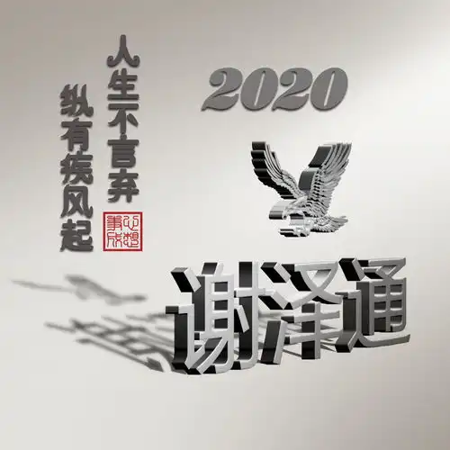 30个新款水墨中国风微信姓氏头像,有你的姓氏吗