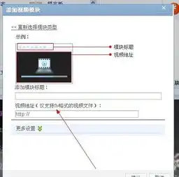 大家谁知道下载的视频怎么传到空间