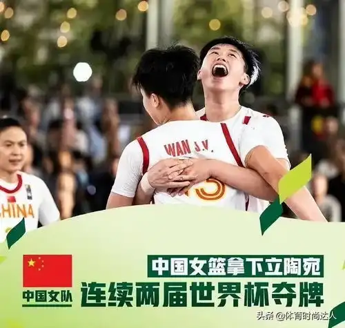 女篮勇夺世界杯铜牌唐斯嘴是真硬去勇士之前我有mvp和签名鞋