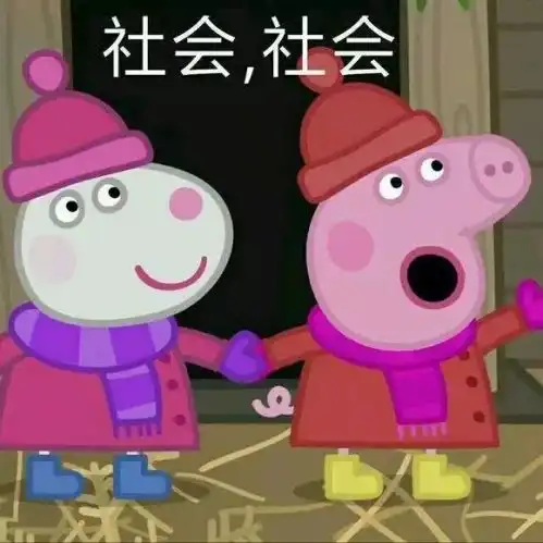 优衣库和小猪佩奇出了合作款各位社会人了解一下