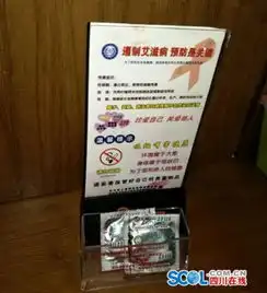 20万只免费避孕套套住艾滋病蔓延势头绵阳市艾滋病防控执法工作纪实