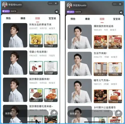 大起大落后,直播带货2022年还会好吗