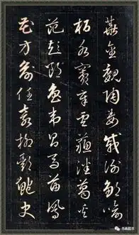 成亲王草书百家姓,原来自己的姓可以写得这么美