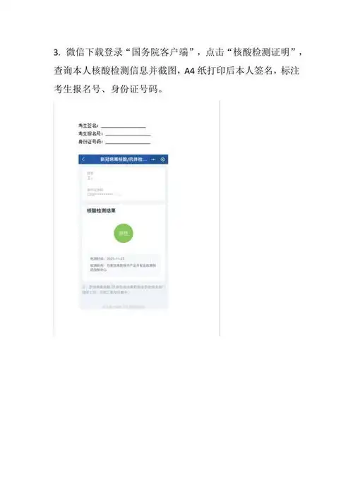 需测两次核酸河北发布2022年硕士研究生考试疫情防控公告