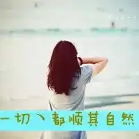 qq女生背影头像带字