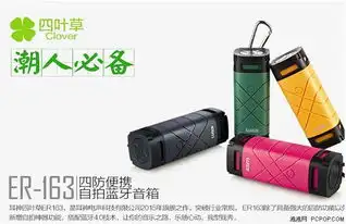 耳神四叶草蓝牙音箱获好评仅售299元