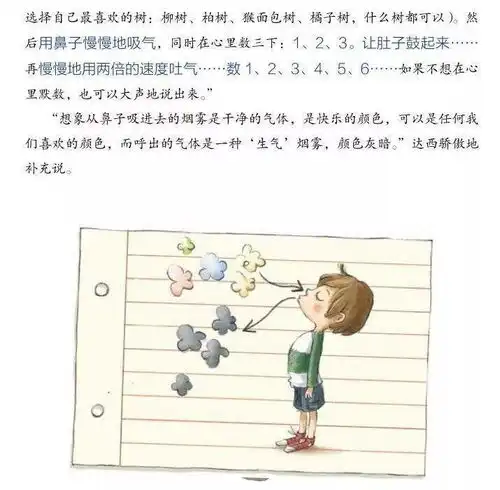 优选篇丨孩子的情绪里,藏着他的未来