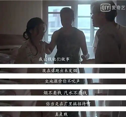 李现处女作万箭穿心,让人感到不适,接地气让我不得不看