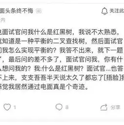 面试造飞机,工作拧螺丝
