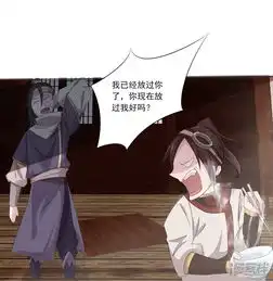 追天漫画第13话初始漫客栈