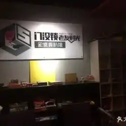 老友时光密室轰趴馆地址,电话,团购,营业时间