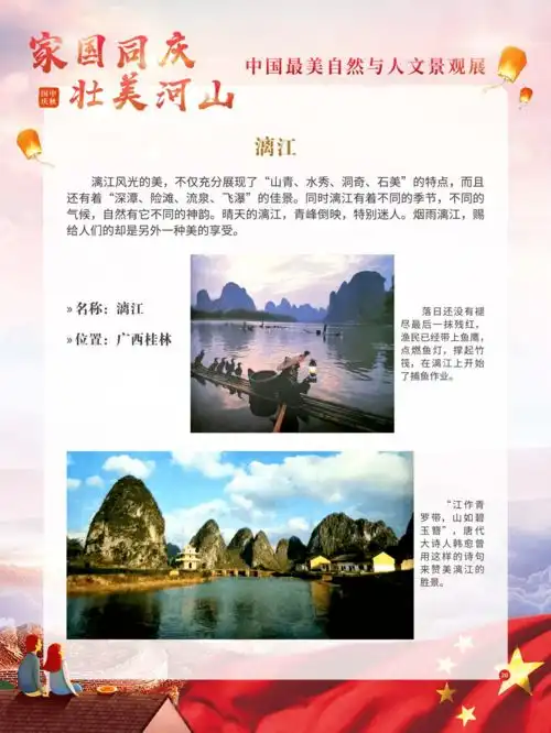 线上展览家国同庆壮美河山中国最美自然与人文景观展
